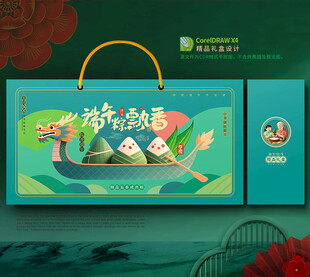 粽子包装 端午礼盒