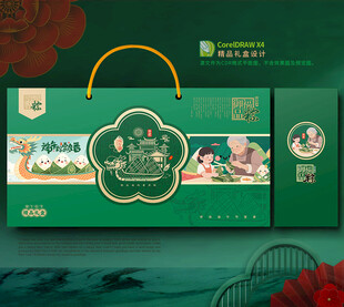 端午粽子包装礼盒