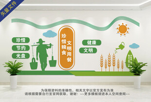 餐厅食堂文化墙