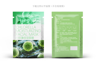 小球藻面膜