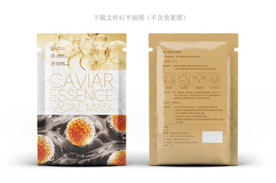 鱼子酱面膜
