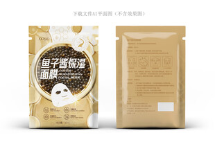 鱼子酱面膜