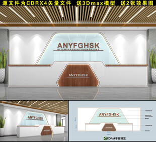 公司前台设计