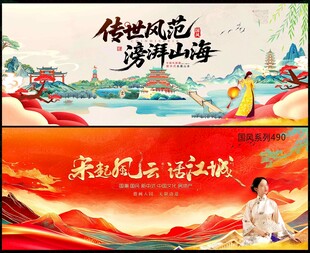 国潮