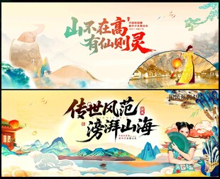中国风