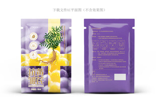 黄芪面膜设计