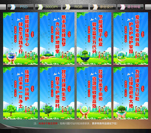 环保标语