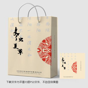 冬虫夏草手提袋