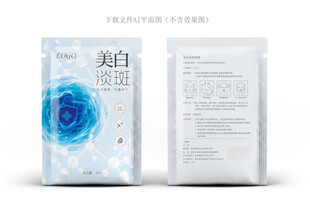 面膜包装