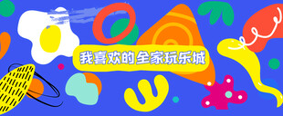 商场围挡