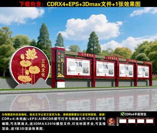 宣传栏