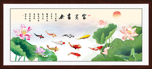 荷花九鱼图