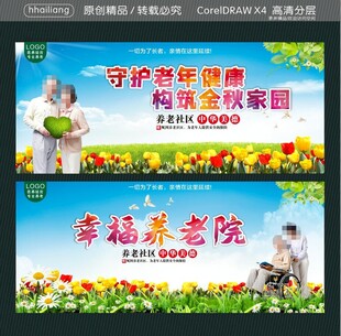 守护老年健康 构筑金秋家园  