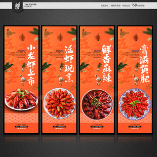 小龙虾