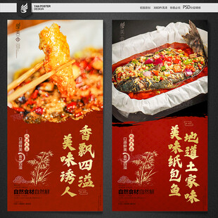 纸包鱼