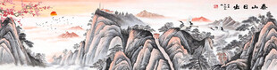 泰山日出