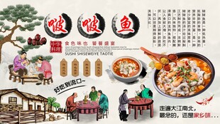 啵啵鱼背景墙