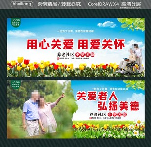 关爱老人弘扬美德  