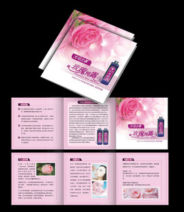 化妆品说明书设计