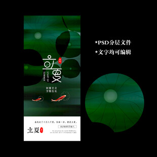立夏