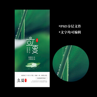 立夏