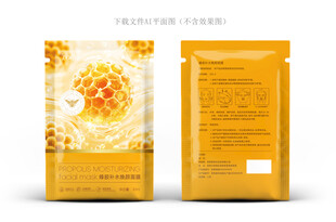 蜂胶面膜
