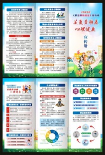 2025年职业病防治法三折页