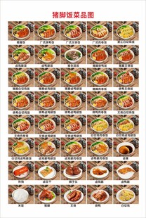 隆江猪脚饭菜品图