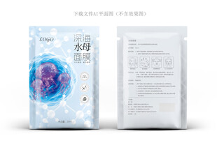 水母面膜包装