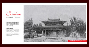 山东济宁宝相寺