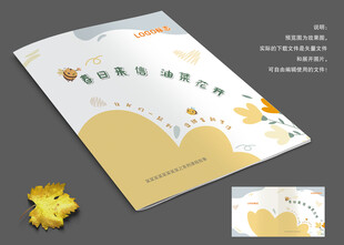 卡通油菜花封面