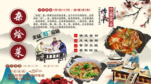 杂烩菜背景墙