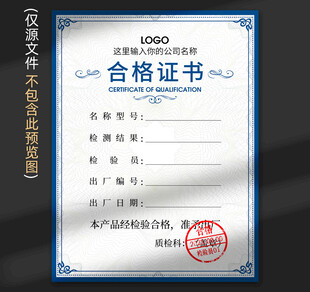 合格证书
