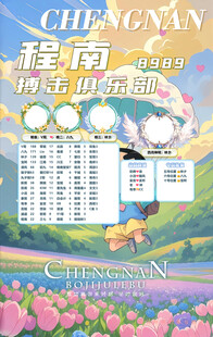 冠名海报设计
