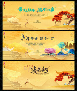 中国风