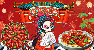 麻辣小龙虾