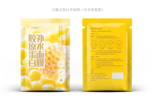 胶原面膜设计
