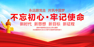 党建