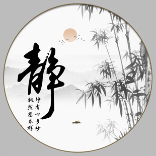 水墨竹子