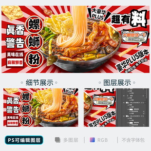 螺蛳粉