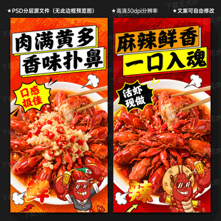 小龙虾