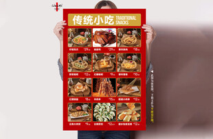 传统小吃