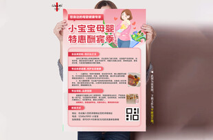 母婴用品