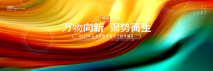 红绿渐变背景