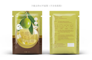 油橄榄面膜