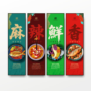 烤鱼店文化展板