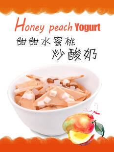 曲水蜜桃炒酸奶美味呈现