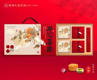 月饼包装 中秋礼盒