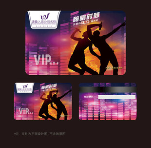 KTV会员卡
