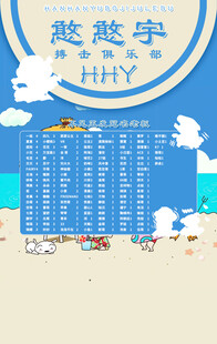 冠名海报设计